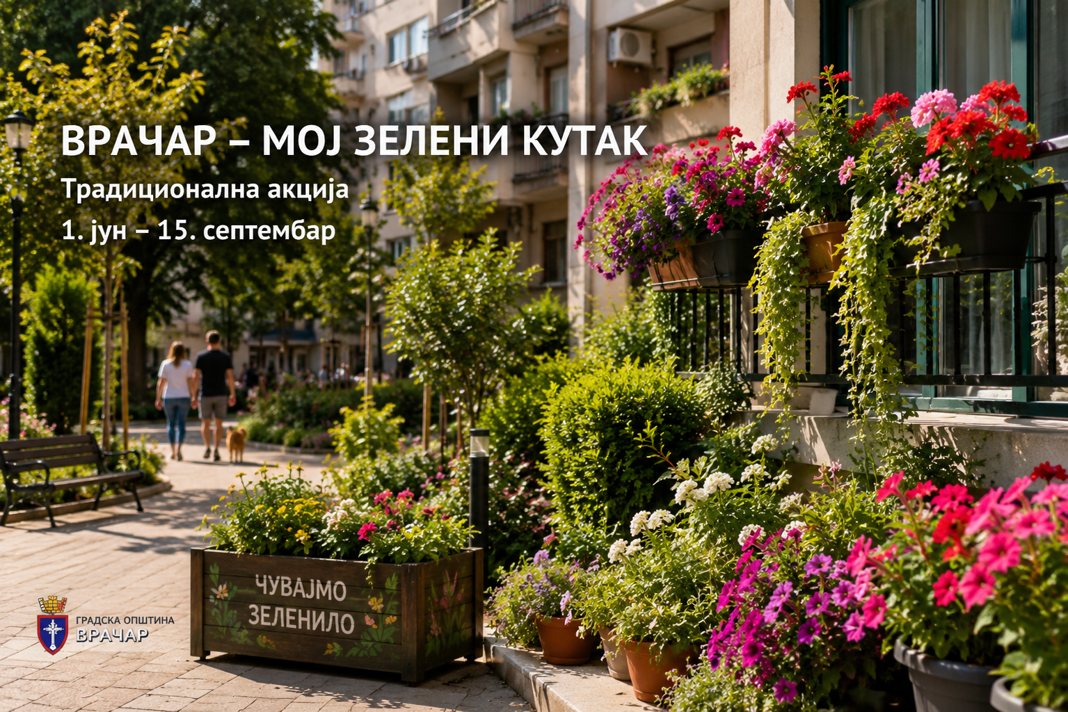 🌿 Традиционална акција „Врачар – мој зелени кутак“: пријаве трају до 15. септембра