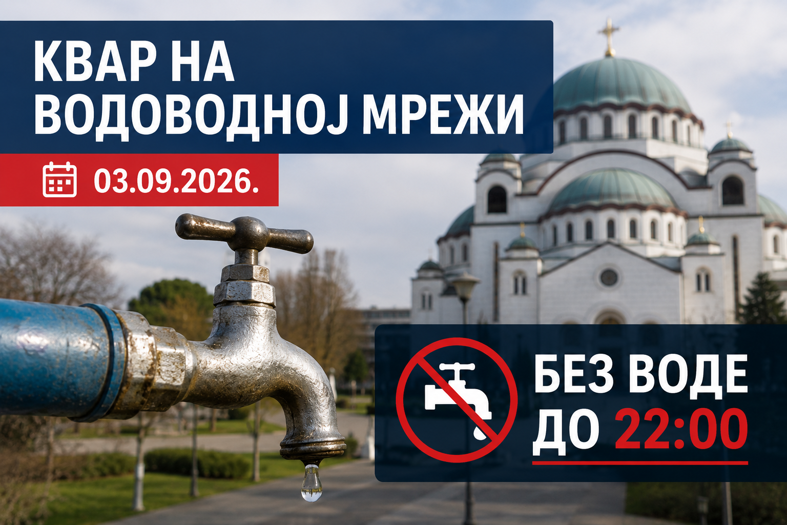 Врачар без воде до 22 часа: квар у Мутаpовој улици