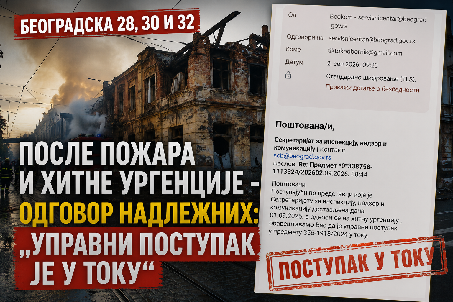 После пожара и хитне ургенције у Београдској – одговор надлежних: „Управни поступак је у току“
